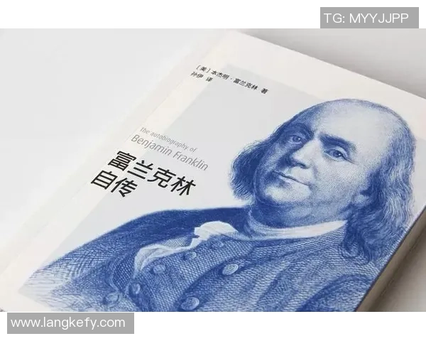 富兰克林的智慧与人生哲学探讨:如何在现代社会中践行他的理念