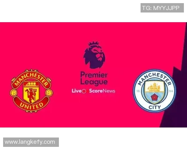 曼彻斯特德比战分析红魔与蓝月亮的实力对决与战术博弈